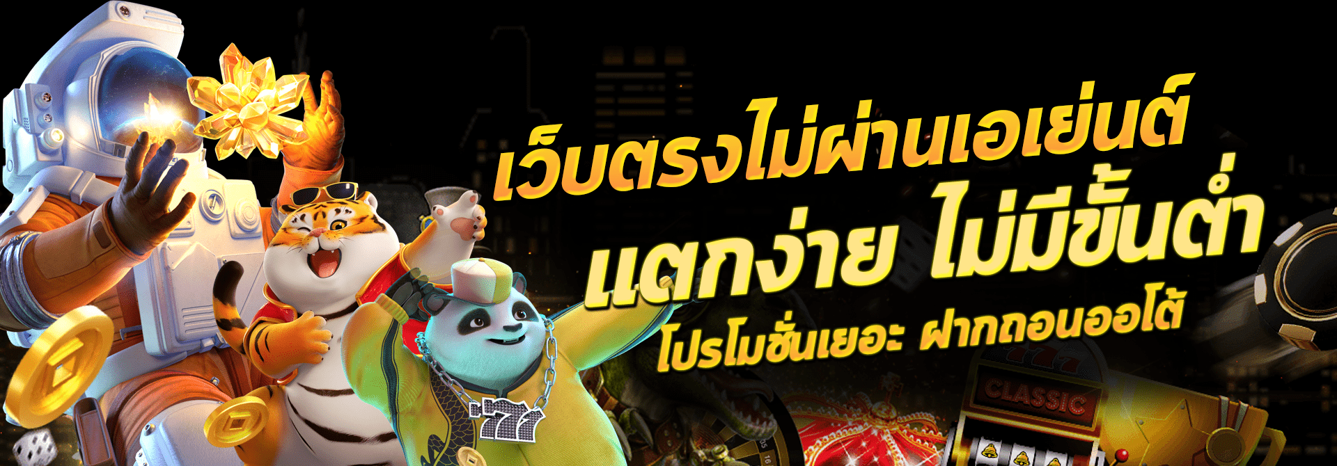 สล็อตเว็บตรง