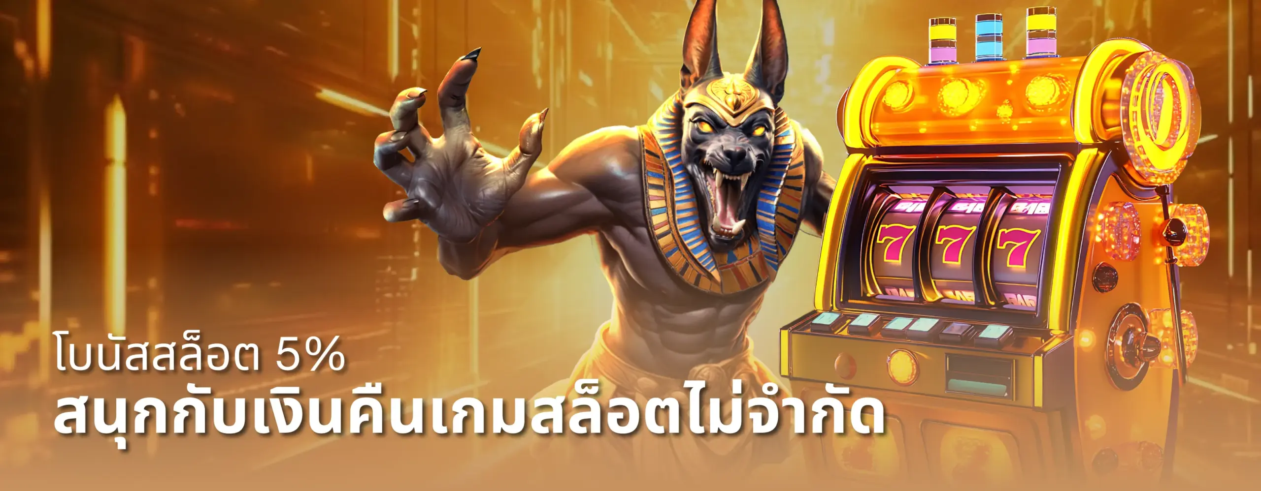 สล็อตเว็บตรง